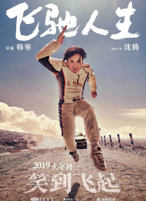女员工的滋味